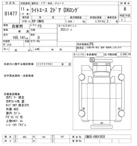 Toyota LITE ACE TRUCK лот № 1477 оценка R  с аукциона в Японии 10