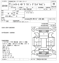 Toyota HIACE лот № 20104 оценка RB  с аукциона в Японии 9