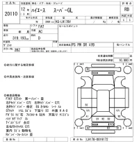 Toyota HIACE VAN лот № 20110 оценка RB  с аукциона в Японии 9