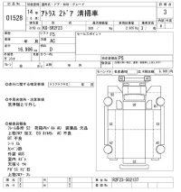 Nissan ATLAS лот № 1528 оценка 3  с аукциона в Японии 10