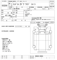 Nissan CONDOR лот № 3259 оценка 3.5  с аукциона в Японии 9