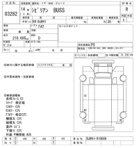 Nissan CIVILIAN лот № 3282 оценка R  с аукциона в Японии 9