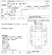 Nissan CONDOR лот № 4365 оценка 3  с аукциона в Японии 8