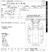 Nissan ATLAS лот № 71042 оценка 3.5  с аукциона в Японии 10