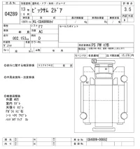 Nissan BIGTHUMB лот № 4289 оценка 3.5  с аукциона в Японии 8