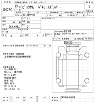 Nissan BIGTHUMB лот № 4280 оценка 3  с аукциона в Японии 8