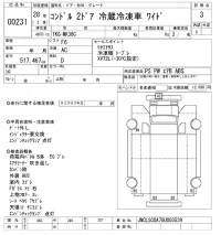 Nissan CONDOR лот № 231 оценка 3  с аукциона в Японии 9