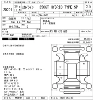 Nissan SKYLINE лот № 20201 оценка 3.5  с аукциона в Японии 9