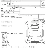 Honda CR-V лот № 20167 оценка 3.5  с аукциона в Японии 9