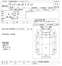 Hino DUTRO лот № 6125 оценка 3.5  с аукциона в Японии 9