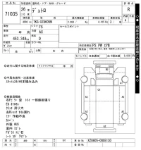 Hino DUTRO лот № 71035 оценка R  с аукциона в Японии 11