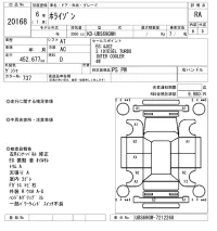 Honda HORIZON лот № 20168 оценка RA  с аукциона в Японии 9