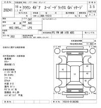 Toyota CROWN COMFORT лот № 20241 оценка 3.5  с аукциона в Японии 8