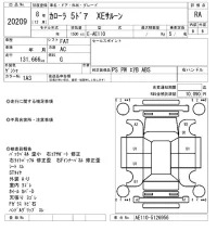 Toyota COROLLA лот № 20209 оценка RA  с аукциона в Японии 10