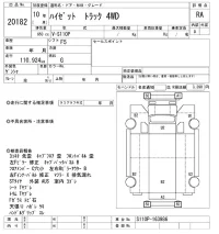 Daihatsu HIJET TRUCK лот № 20182 оценка RA  с аукциона в Японии 9