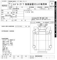 Nissan CONDOR лот № 62032 оценка R  с аукциона в Японии 11