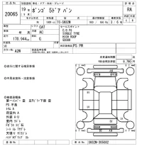 Mazda BONGO VAN лот № 20065 оценка RA  с аукциона в Японии 9