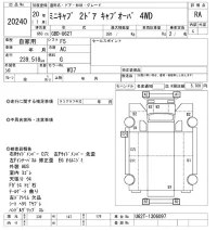 Mitsubishi MINICAB TRUCK лот № 20240 оценка RA  с аукциона в Японии 8