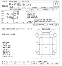 Nissan ATLAS лот № 10044 оценка R  с аукциона в Японии 10