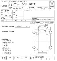 Hino RANGER лот № 6159 оценка 3.5  с аукциона в Японии 10