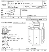 Hino RANGER лот № 230 оценка RB  с аукциона в Японии 9