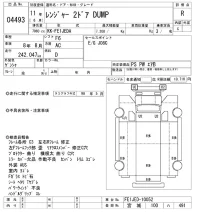 Hino RANGER лот № 4493 оценка R  с аукциона в Японии 8