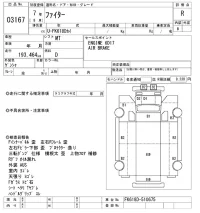 Mitsubishi FUSO FIGHTER лот № 3167 оценка R  с аукциона в Японии 9