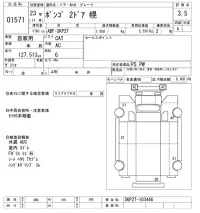 Mazda BONGO лот № 1571 оценка 3.5  с аукциона в Японии 10