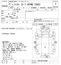 Mitsubishi FUSO FIGHTER лот № 3334 оценка R  с аукциона в Японии 9