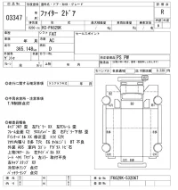 Mitsubishi FUSO FIGHTER лот № 3347 оценка R  с аукциона в Японии 9