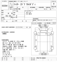 Mitsubishi FUSO FIGHTER лот № 3354 оценка R  с аукциона в Японии 9