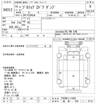 Hino PROFIA лот № 4312 оценка R  с аукциона в Японии 8