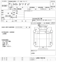 Mazda TITAN лот № 1567 оценка 3  с аукциона в Японии 10