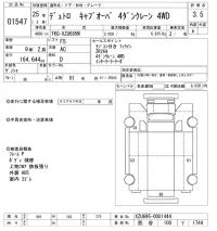 Hino DUTRO лот № 1547 оценка 3.5  с аукциона в Японии 10
