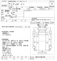 Hino DUTRO лот № 1537 оценка R  с аукциона в Японии 8