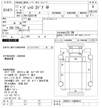 Hino DUTRO лот № 1471 оценка R  с аукциона в Японии 10