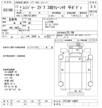 Hino RANGER лот № 3199 оценка 3.5  с аукциона в Японии 9