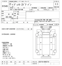 Hino DUTRO лот № 1545 оценка 3.5  с аукциона в Японии 10