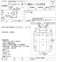 Hino RANGER лот № 3258 оценка R  с аукциона в Японии 9