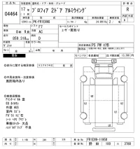 Hino PROFIA лот № 4464 оценка R  с аукциона в Японии 8