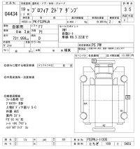Hino PROFIA лот № 4434 оценка 3.5  с аукциона в Японии 8