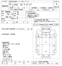 Isuzu TRUCK лот № 4476 оценка R  с аукциона в Японии 8