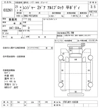 Hino RANGER лот № 3261 оценка 3.5  с аукциона в Японии 9