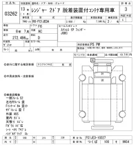 Hino RANGER лот № 3262 оценка 3  с аукциона в Японии 9