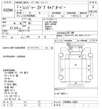 Hino RANGER лот № 3294 оценка 3  с аукциона в Японии 9