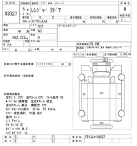Hino RANGER лот № 3327 оценка R  с аукциона в Японии 9