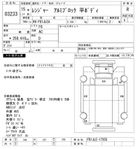 Hino RANGER лот № 3233 оценка R  с аукциона в Японии 8