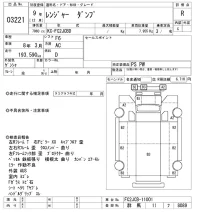 Hino RANGER лот № 3221 оценка R  с аукциона в Японии 10