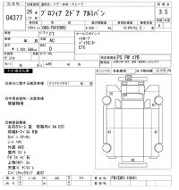 Hino PROFIA лот № 4377 оценка 3.5  с аукциона в Японии 9