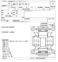Toyota COROLLA TOURING WAGON лот № 20317 оценка 3  с аукциона в Японии 9
